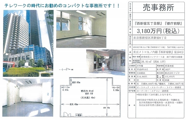 売り事務所図面