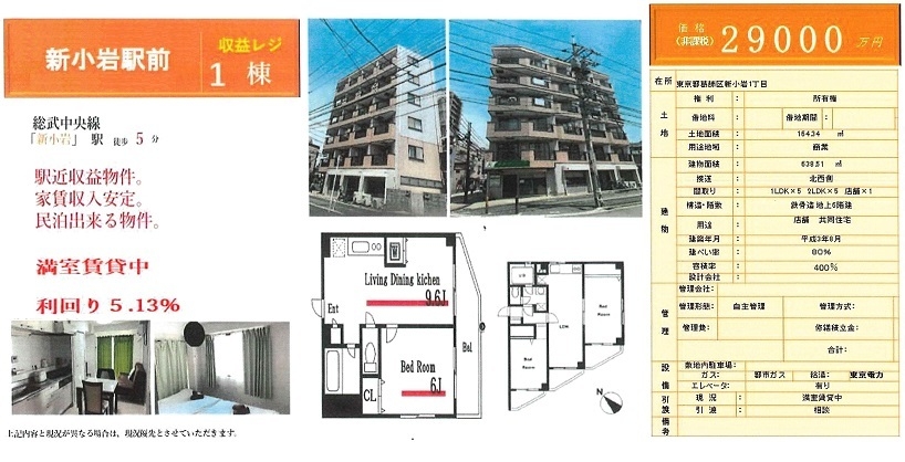 一棟売りマンション図面