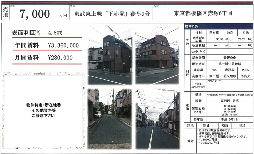 売り事務所図面
