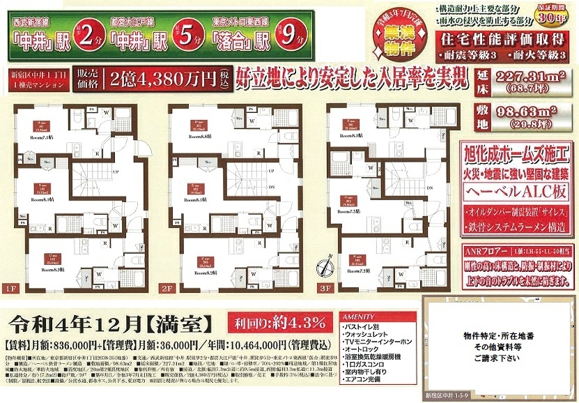 物件画像