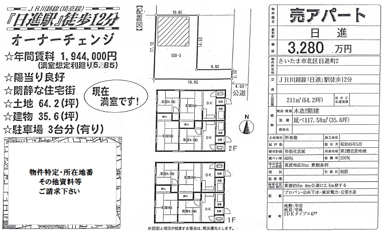 1棟売りアパート図面