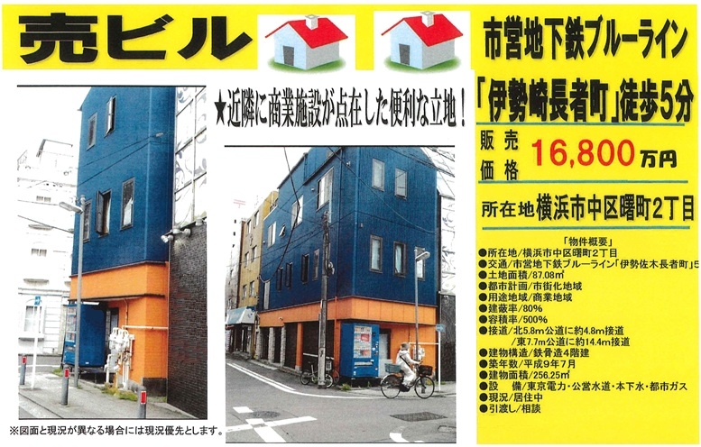 物件画像