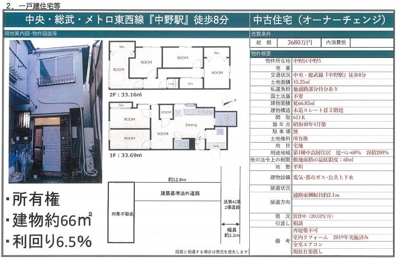 中古住宅図面