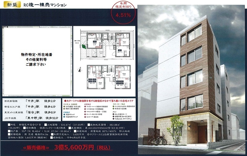 一棟売りマンション図面