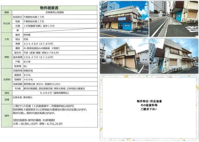 物件画像