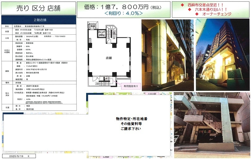 物件画像