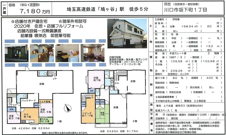 物件画像