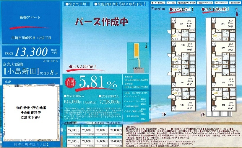 一棟売りアパート図面