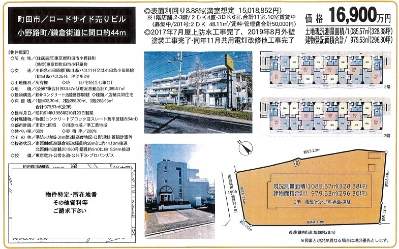 一棟売りマンション図面