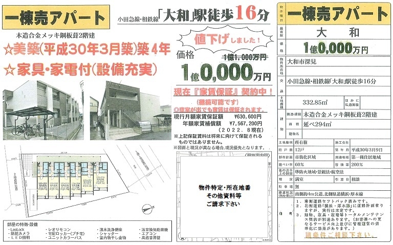 物件画像