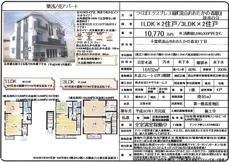 一棟売りアパート図面