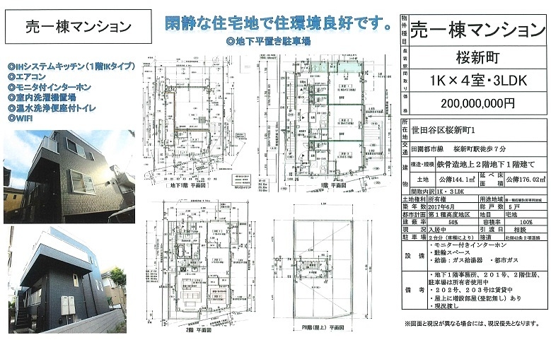 物件画像