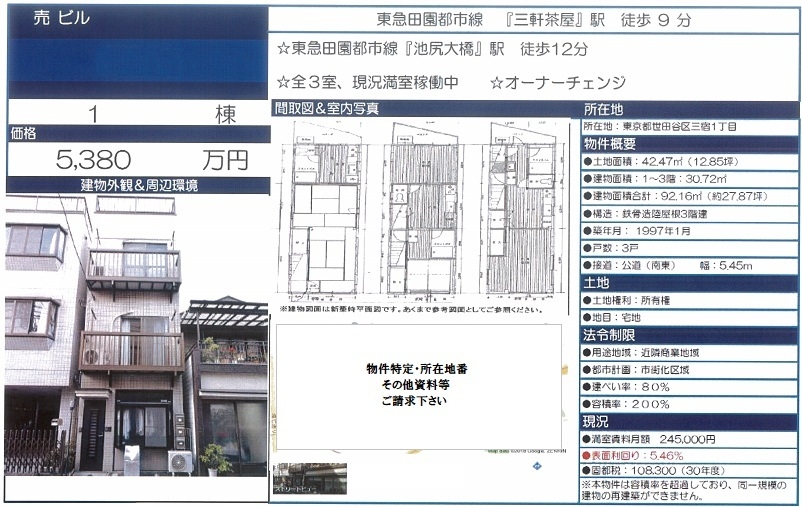 一棟売りビル図面