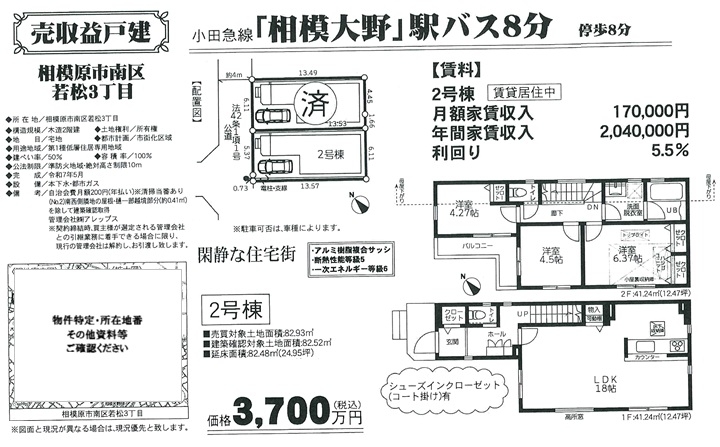 物件画像