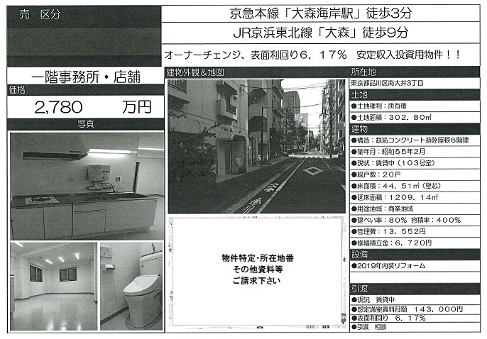 売店舗図面