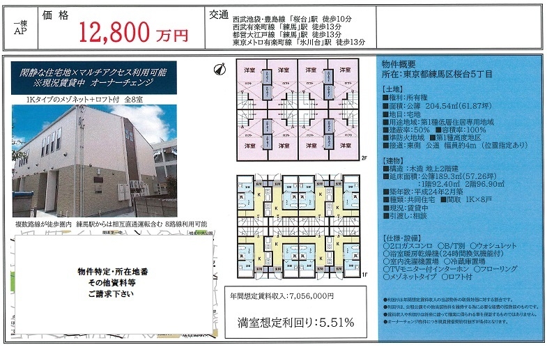 一棟売りアパート図面