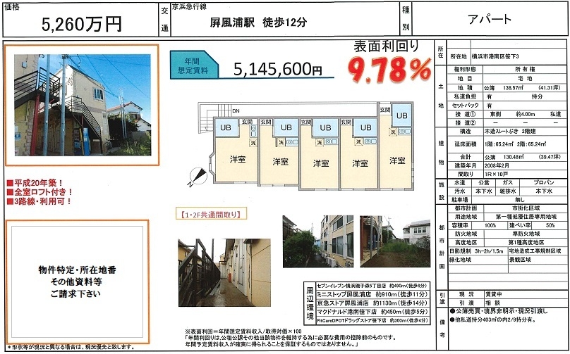 一棟売りアパート図面