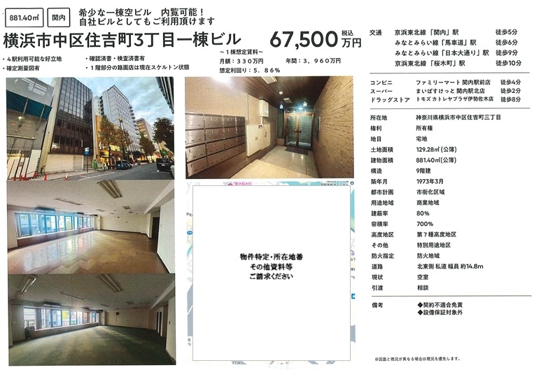 物件画像