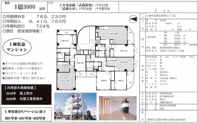 一棟売りマンション図面