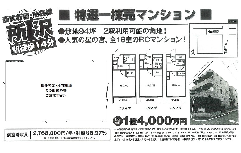 物件画像