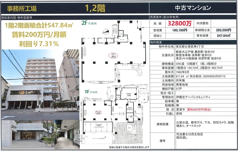 物件画像