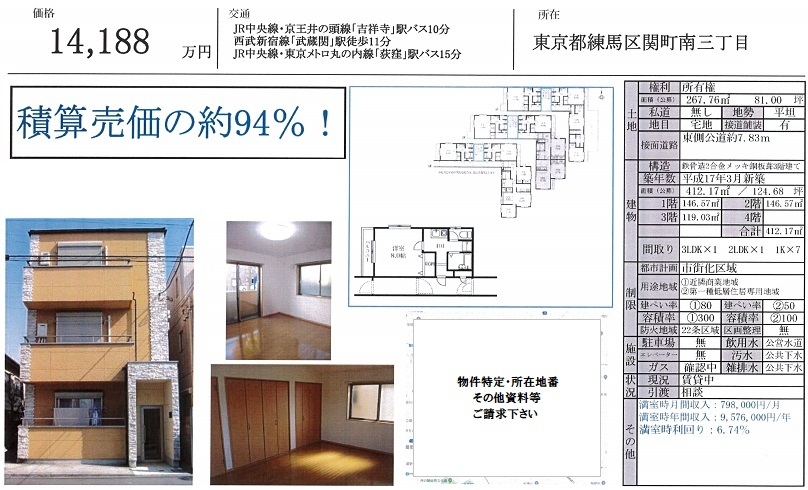 一棟売りマンション図面