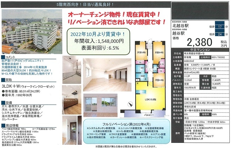 物件画像