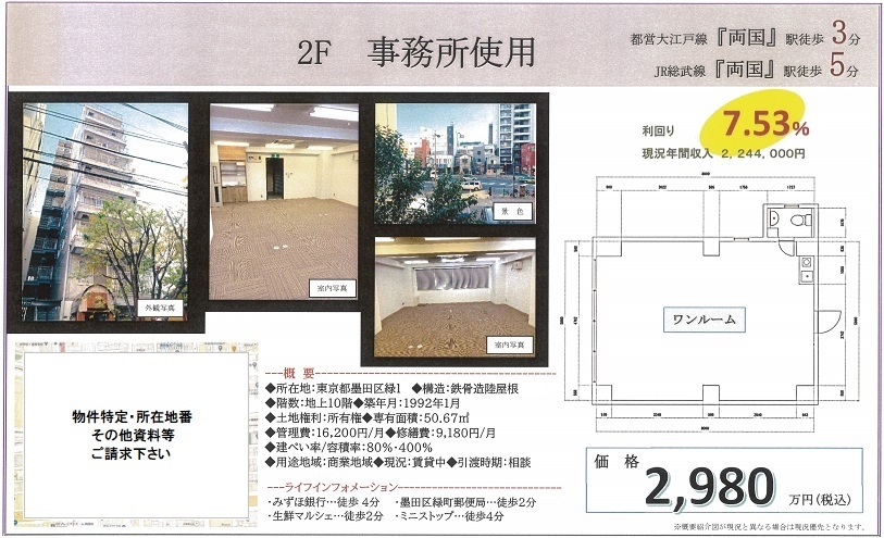 売り事務所図面