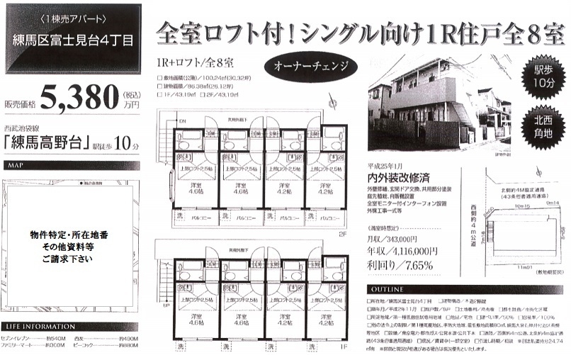 一棟売りアパート図面