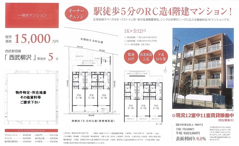 一棟売りマンション図面