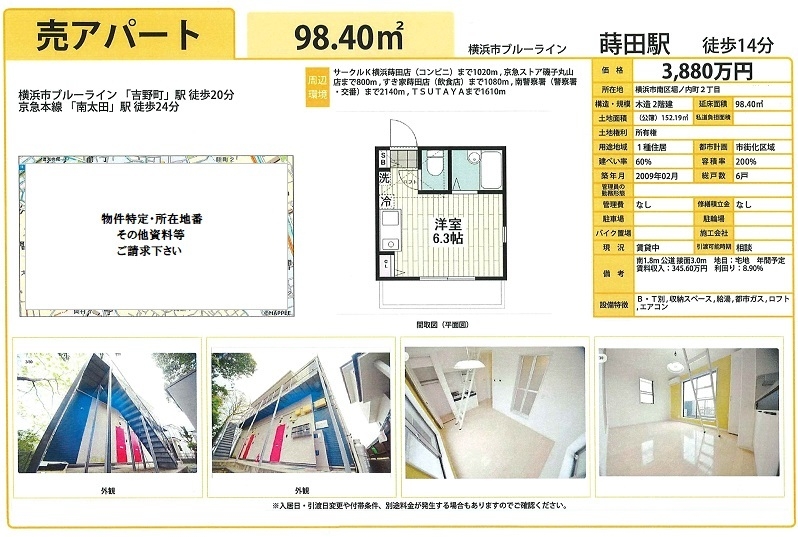物件画像
