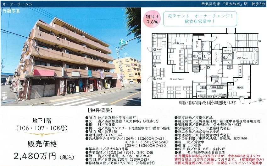 売店舗図面