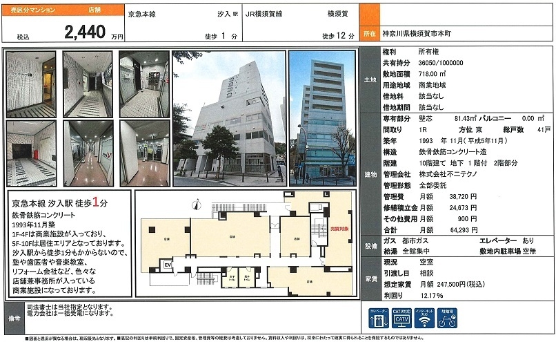 物件画像