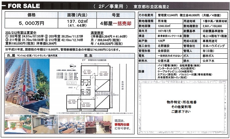 売り事務所図面