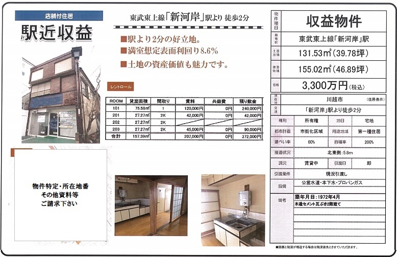 売り店舗図面