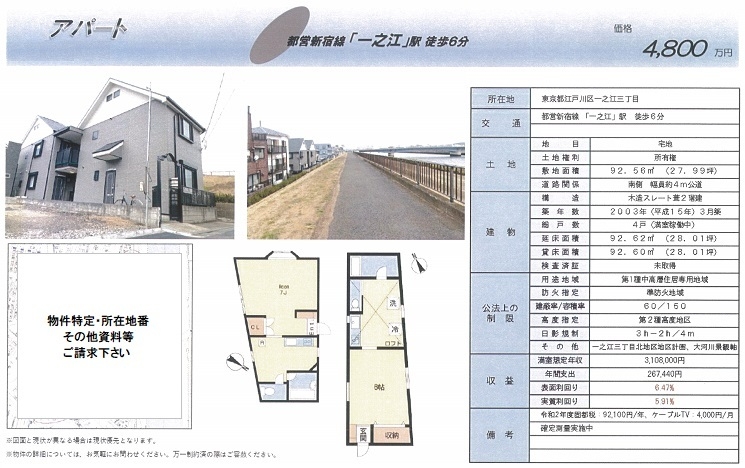 一棟売りアパート図面