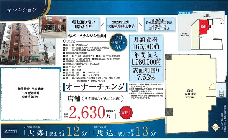 物件画像