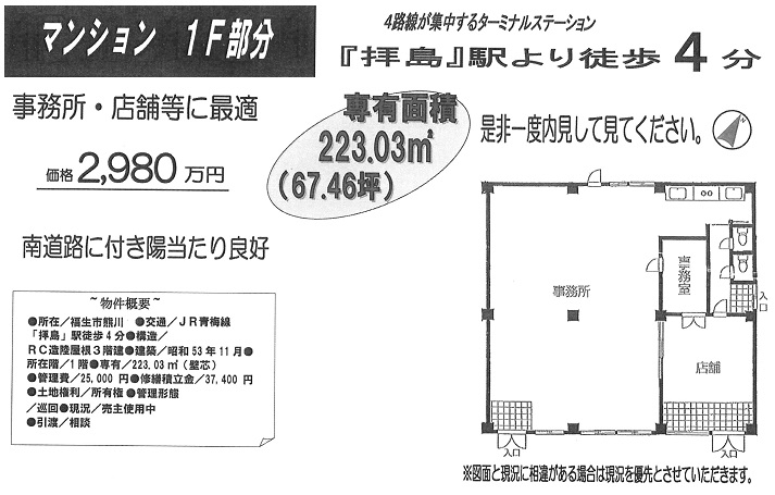 売事務所図面