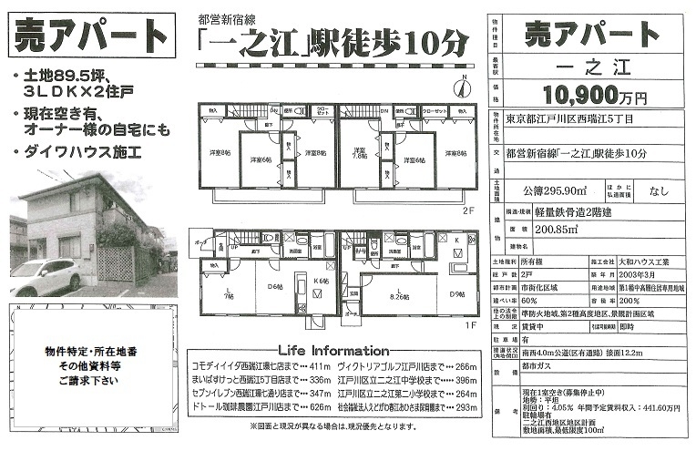 一棟売りアパート図面