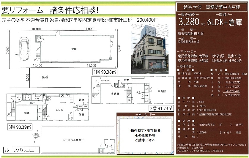 物件画像