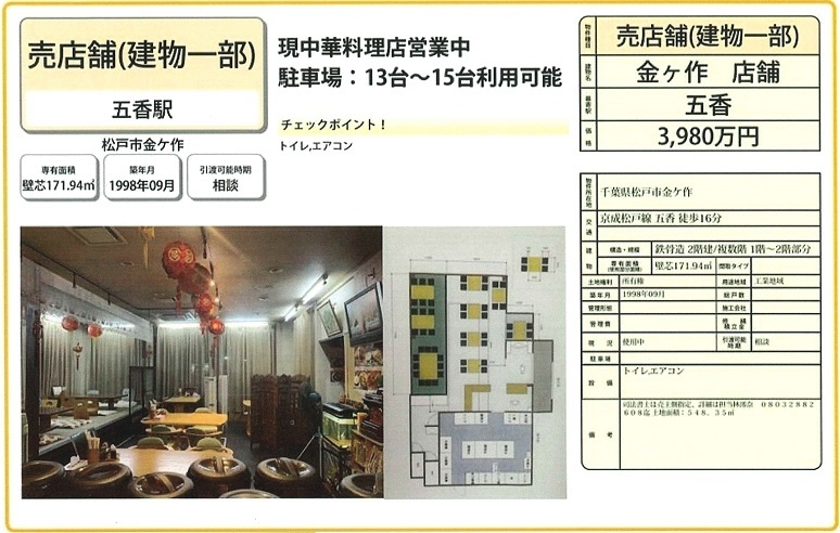 物件画像