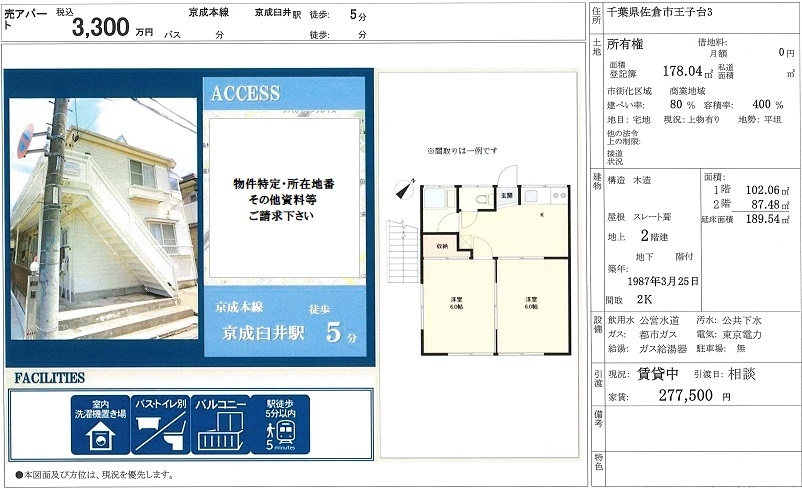 一棟売りアパート図面