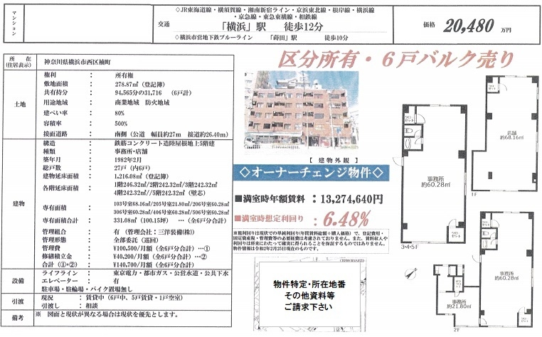 区分所有マンション図面