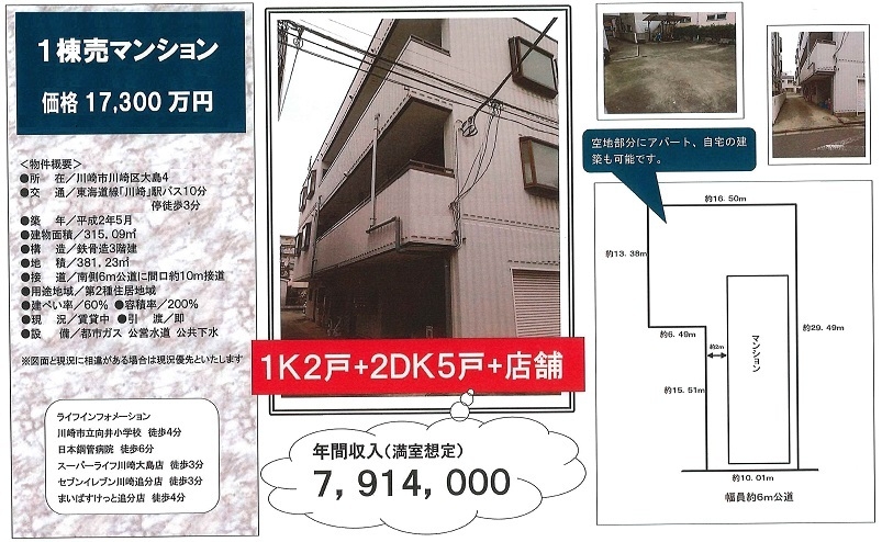 一棟売りマンション図面