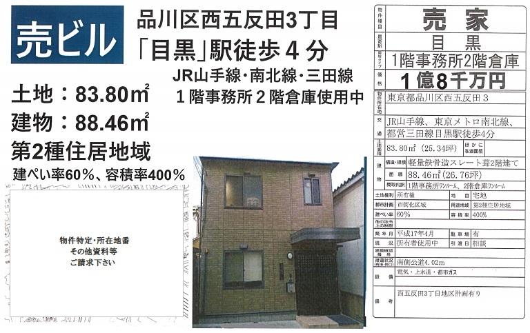 売家図面