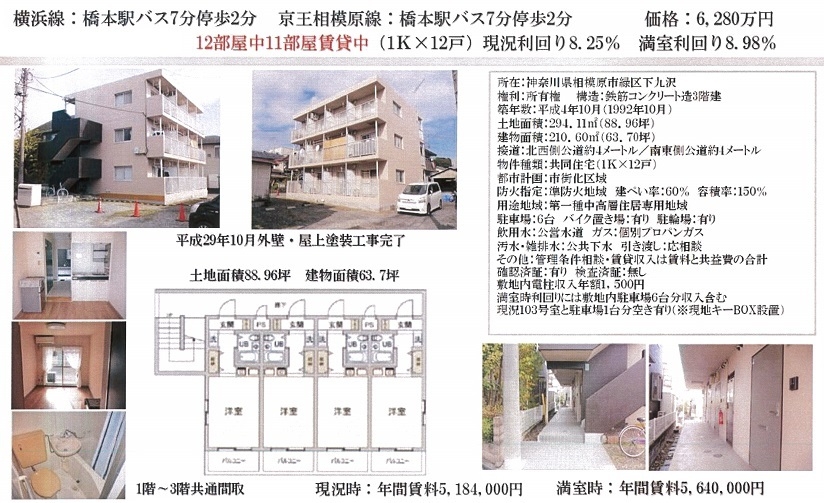 一棟売りマンション図面