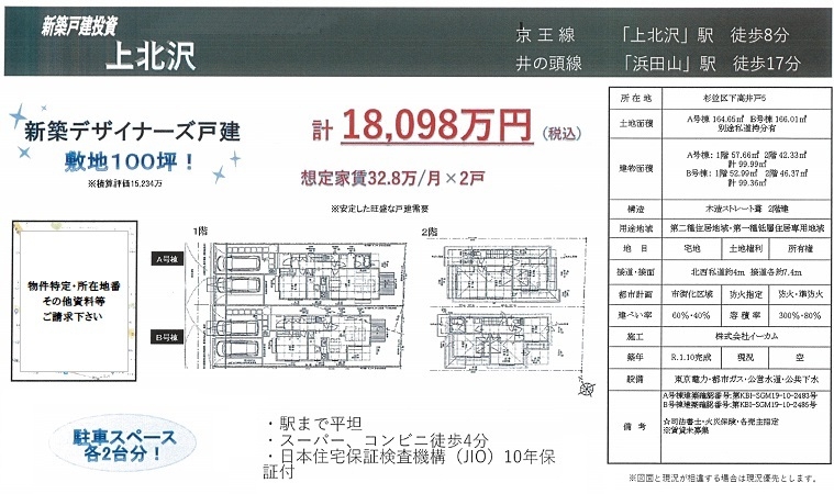戸建図面