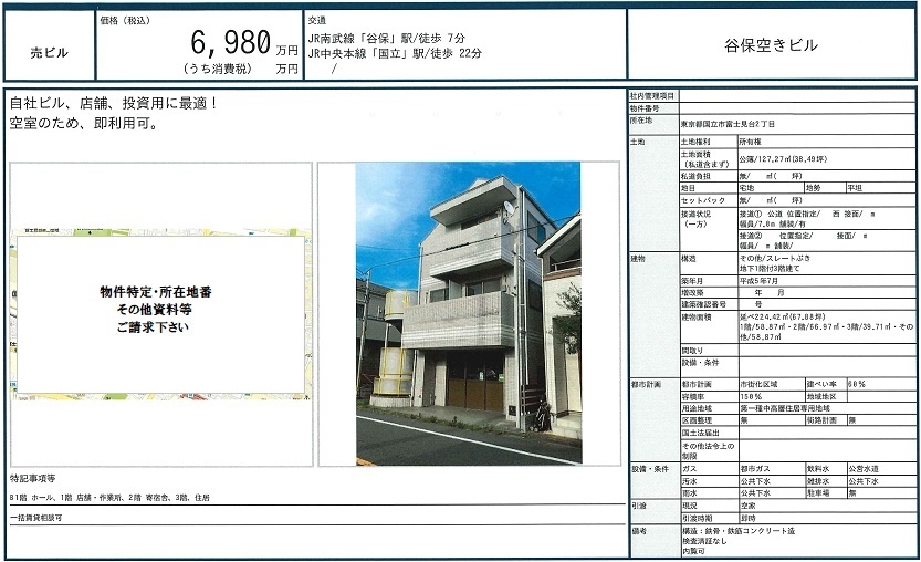 一棟売りビル図面