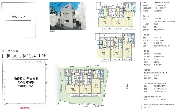 一棟売りマンション図面