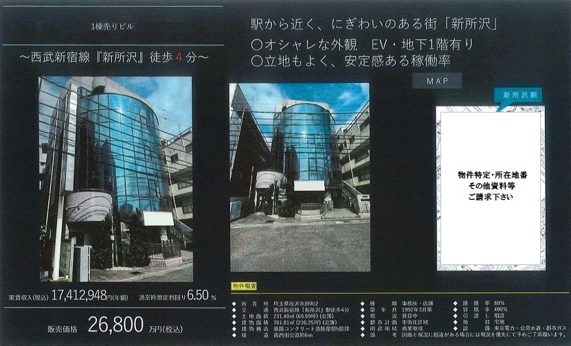 物件画像